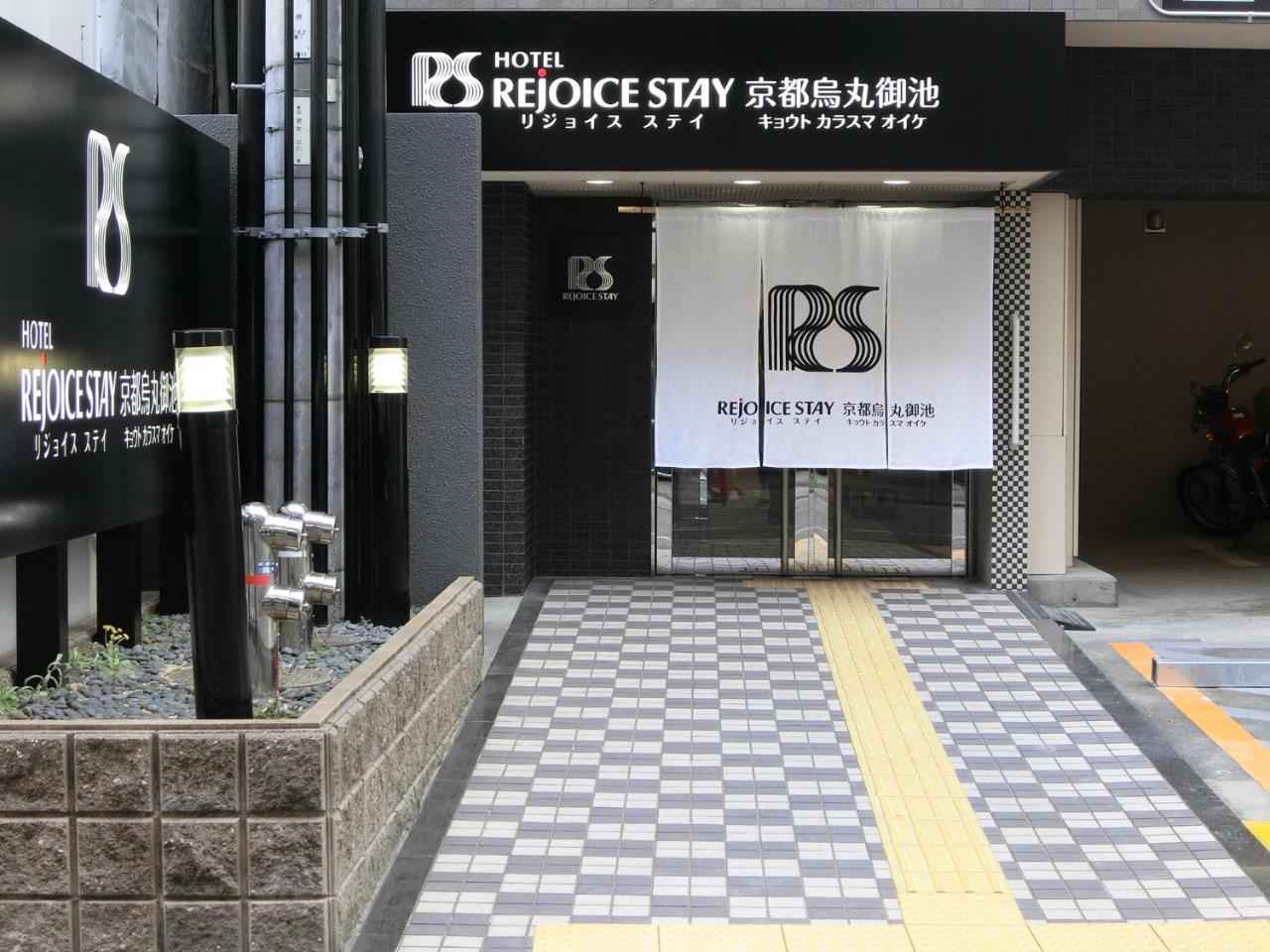 Hotel Rejoice Stay Kyoto Karasuma Oike Zewnętrze zdjęcie